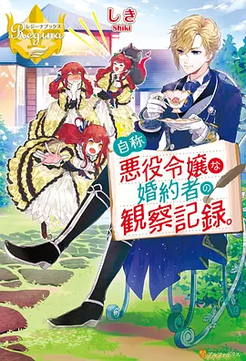 回复术士第二季剧情人物介绍